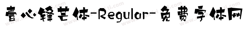 壹心锋芒体-Regular字体转换