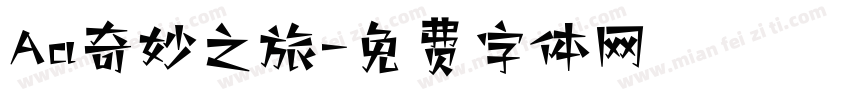 Aa奇妙之旅字体转换
