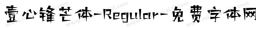 壹心锋芒体-Regular字体转换