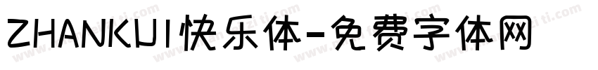 ZHANKU1快乐体字体转换