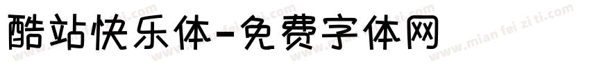 酷站快乐体字体转换
