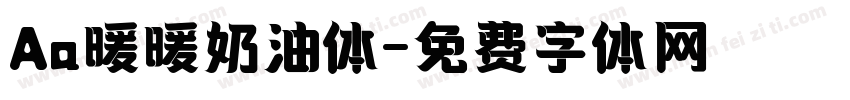 Aa暖暖奶油体字体转换