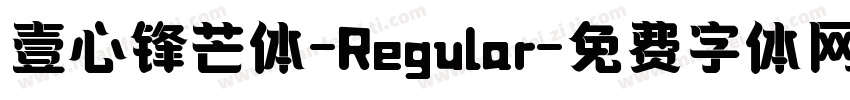 壹心锋芒体-Regular字体转换