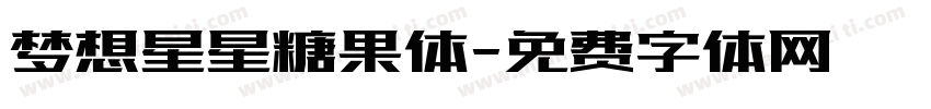 梦想星星糖果体字体转换