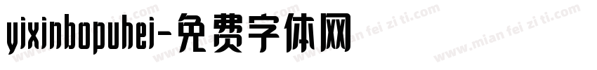 yixinbopuhei字体转换