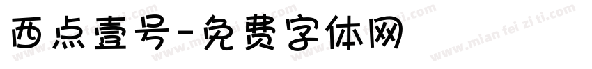 西点壹号字体转换