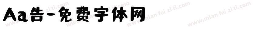 Aa告字体转换
