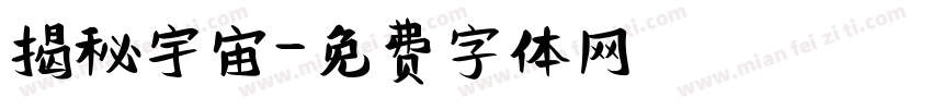 揭秘宇宙字体转换