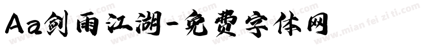 Aa剑雨江湖字体转换