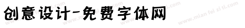 创意设计字体转换