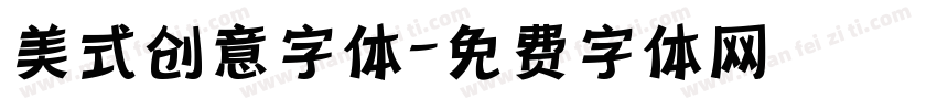 美式创意字体字体转换