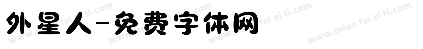 外星人字体转换