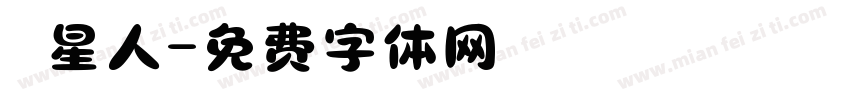 貓星人字体转换