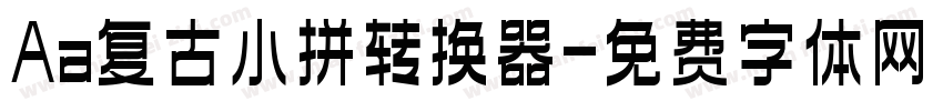 Aa复古小拼转换器字体转换