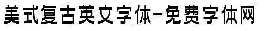 美式复古英文字体字体转换