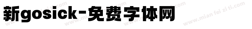新gosick字体转换