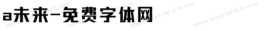 a未来字体转换
