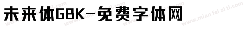 未来体GBK字体转换