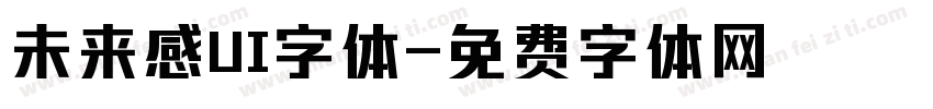 未来感UI字体字体转换