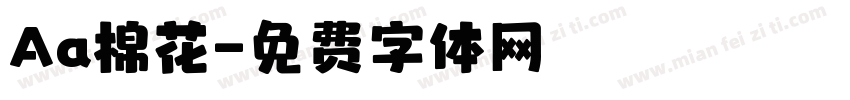 Aa棉花字体转换