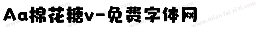 Aa棉花糖v字体转换