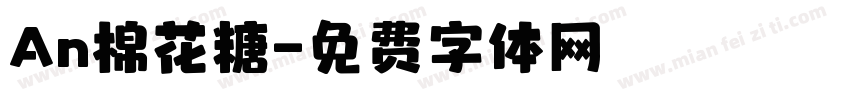 An棉花糖字体转换