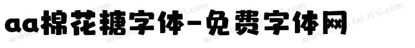 aa棉花糖字体字体转换