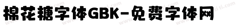 棉花糖字体GBK字体转换
