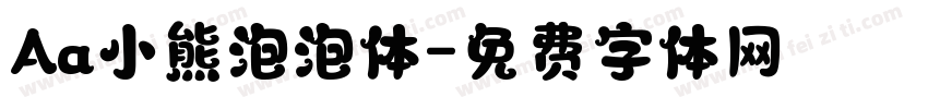 Aa小熊泡泡体字体转换