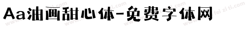 Aa油画甜心体字体转换