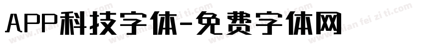 APP科技字体字体转换