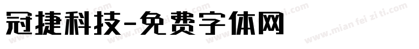 冠捷科技字体转换