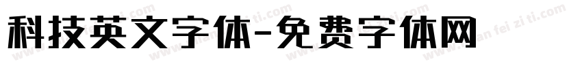 科技英文字体字体转换