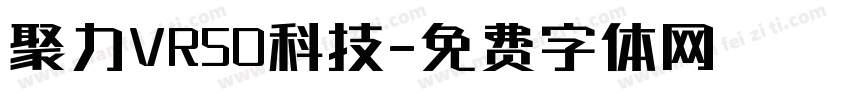 聚力VR5D科技字体转换