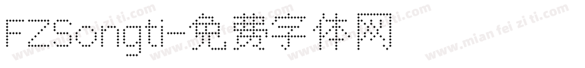 FZSongti字体转换