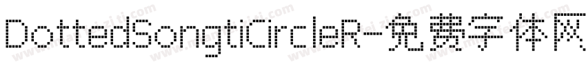 DottedSongtiCircleR字体转换