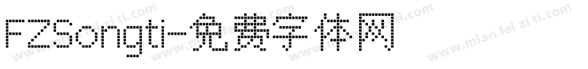 FZSongti字体转换