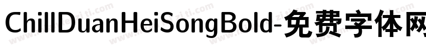 ChillDuanHeiSongBold字体转换