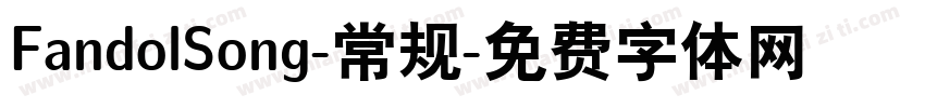 FandolSong-常规字体转换