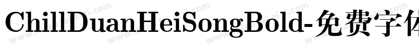 ChillDuanHeiSongBold字体转换