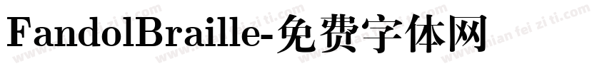 FandolBraille字体转换