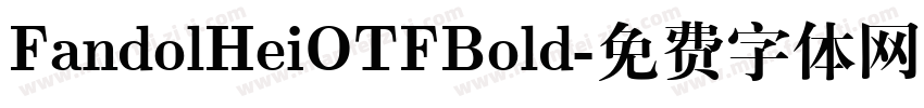 FandolHeiOTFBold字体转换