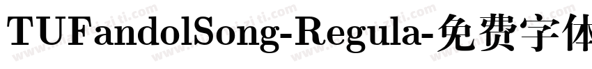TUFandolSong-Regula字体转换