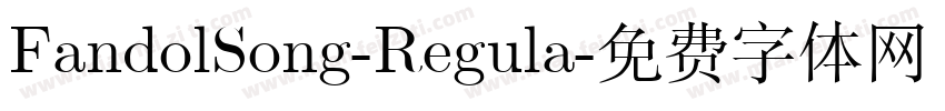 FandolSong-Regula字体转换