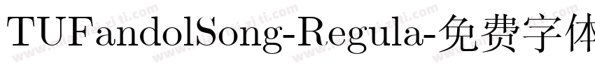 TUFandolSong-Regula字体转换