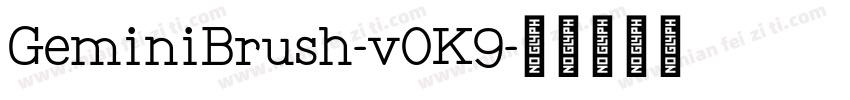 GeminiBrush-v0K9字体转换