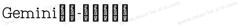 Gemini文道字体转换