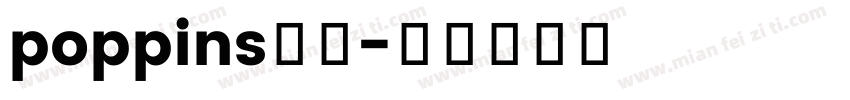 poppins字体字体转换