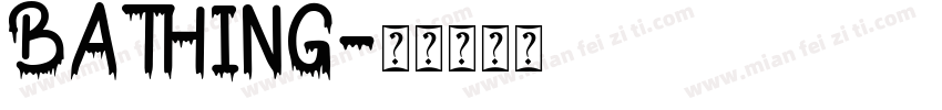 BATHING字体转换