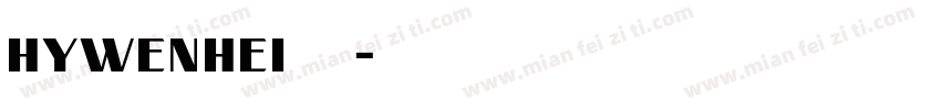 HYWenHei免费下载字体转换